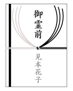 葬式で出す香典の金額相場は自分の年齢や故人との関係性により違う ドドヨの腹ぺこ自由帳