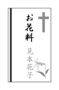 葬式で出す香典の金額相場は自分の年齢や故人との関係性により違う ドドヨの腹ぺこ自由帳