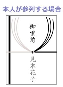 葬式で出す香典の金額相場は自分の年齢や故人との関係性により違う ドドヨの腹ぺこ自由帳