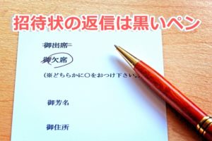 結婚式招待状の返信メッセージでも友人を最高に喜ばせる工夫とは ドドヨの腹ぺこ自由帳