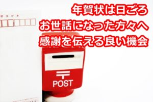 年賀状に一言添え書きの例文集 会社の人やお客様へ失礼の無い一言 ドドヨの腹ぺこ自由帳