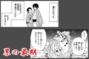鬼滅の刃 十二鬼月メンバー一覧 死亡順やその後の入れ替えは ドドヨの腹ぺこ自由帳