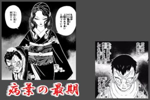 鬼滅の刃 十二鬼月メンバー一覧 死亡順やその後の入れ替えは ドドヨの腹ぺこ自由帳
