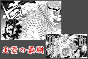 鬼滅の刃 十二鬼月メンバー一覧 死亡順やその後の入れ替えは ドドヨの腹ぺこ自由帳